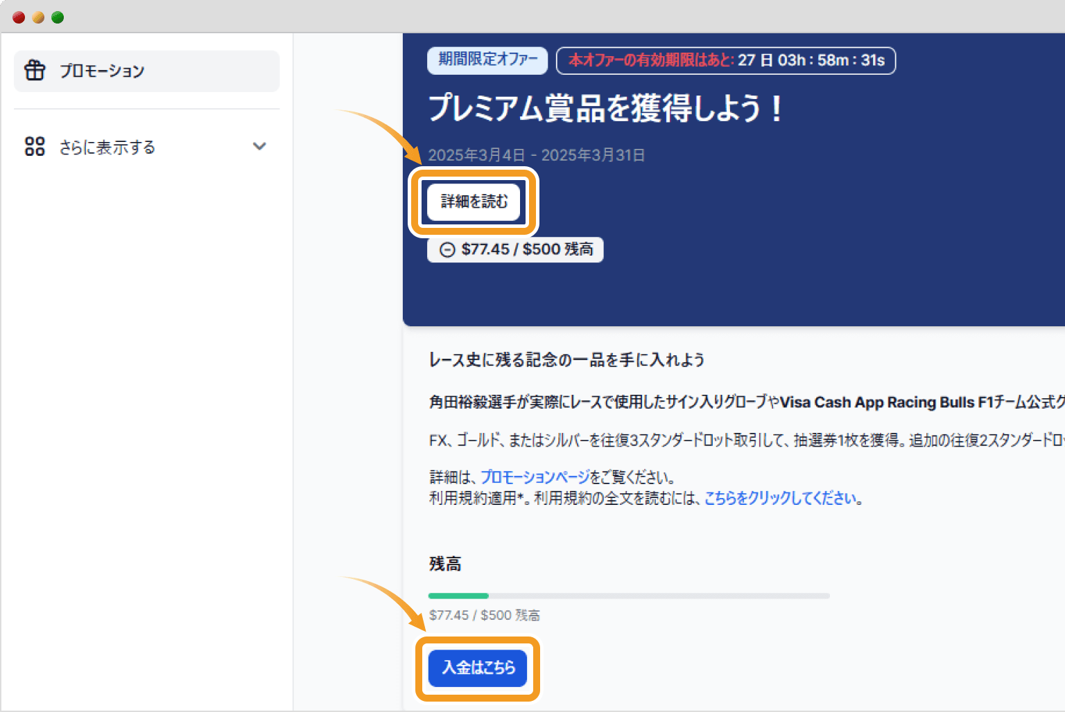 XMTradingTrade&Win参加