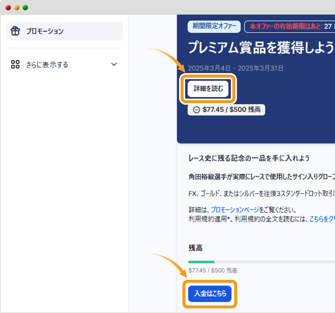 XMTradingTrade&Win参加