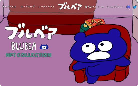 BLUBEA NFTの概要