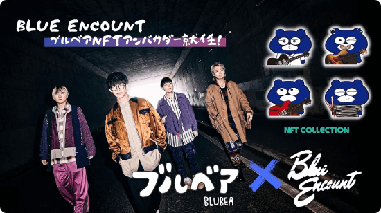 BLUE ENCOUNT