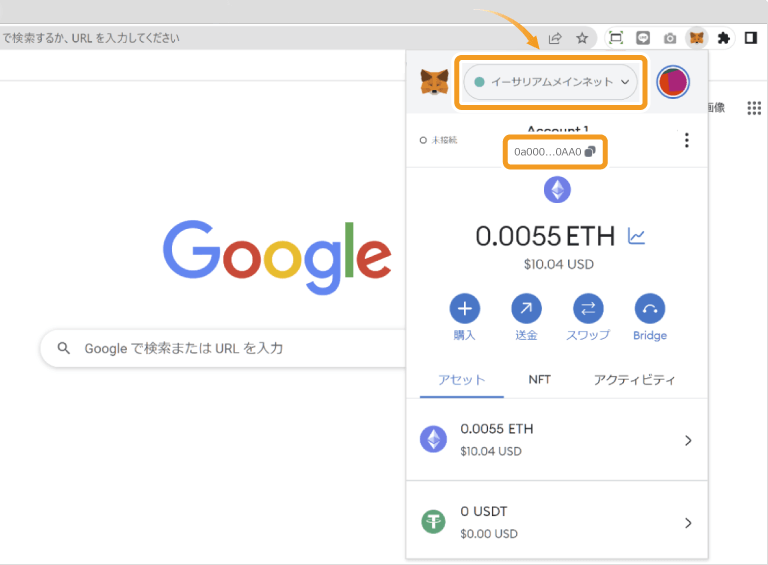 メタマスクのウォレットアドレス