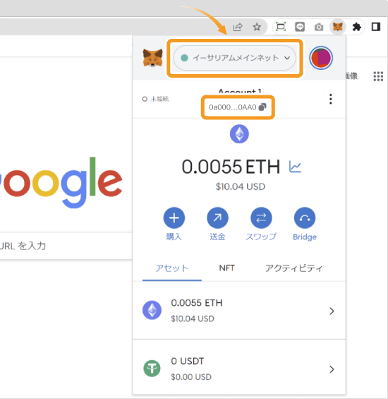 メタマスクのウォレットアドレス