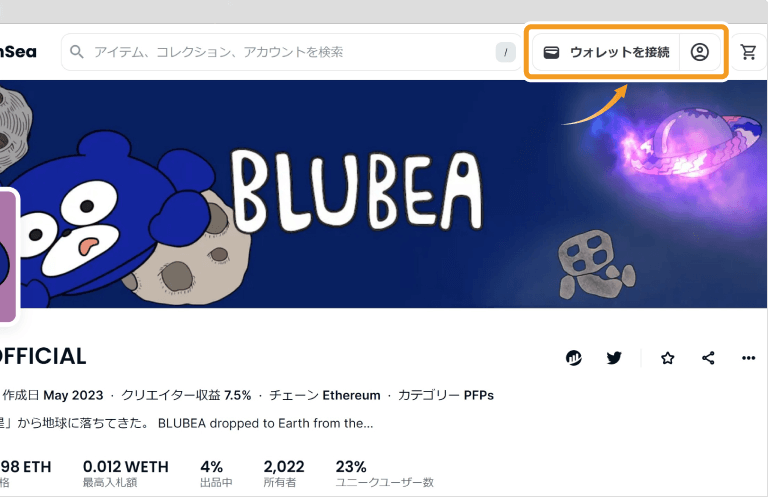 BLUBEA NFTのOpenSeaページ
