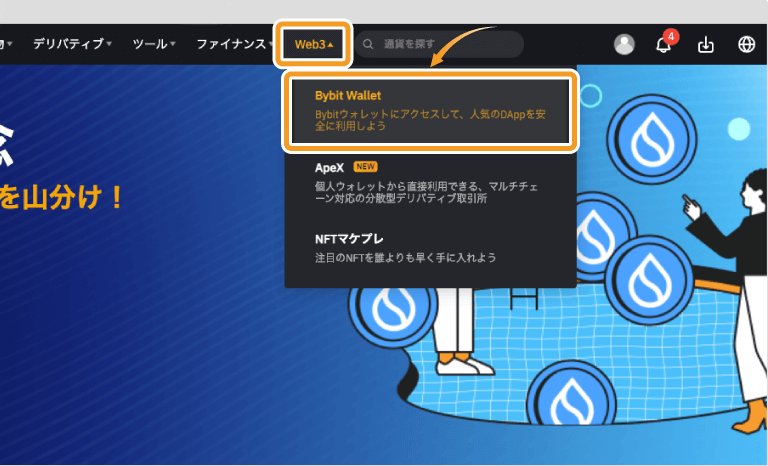 Bybitのホーム画面