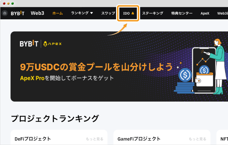 BybitのWeb3ホーム画面