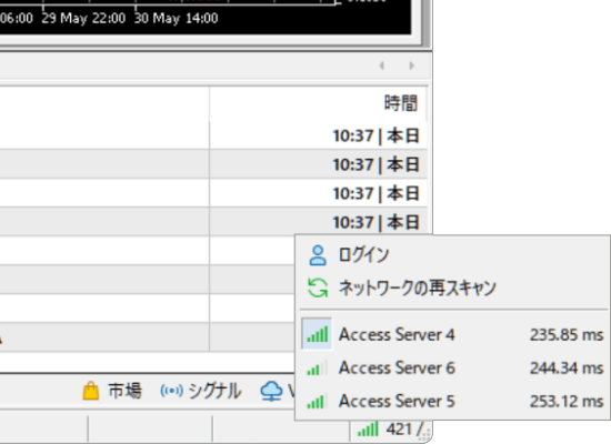 MT5のデスクトップアプリで接続できるサーバー
