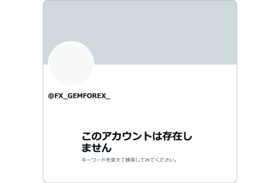 GEMFOREXのTwitter