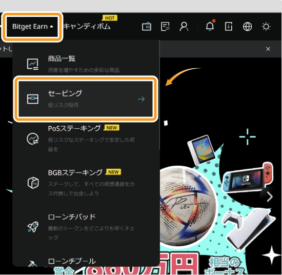 Bitgetトップページ