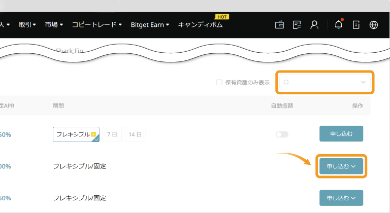 Bitgetセービングの銘柄検索