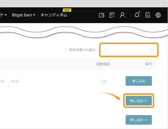 Bitgetセービングの銘柄検索