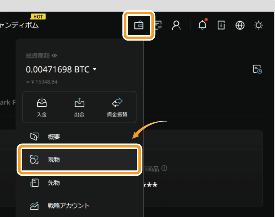 Bitgetセービング