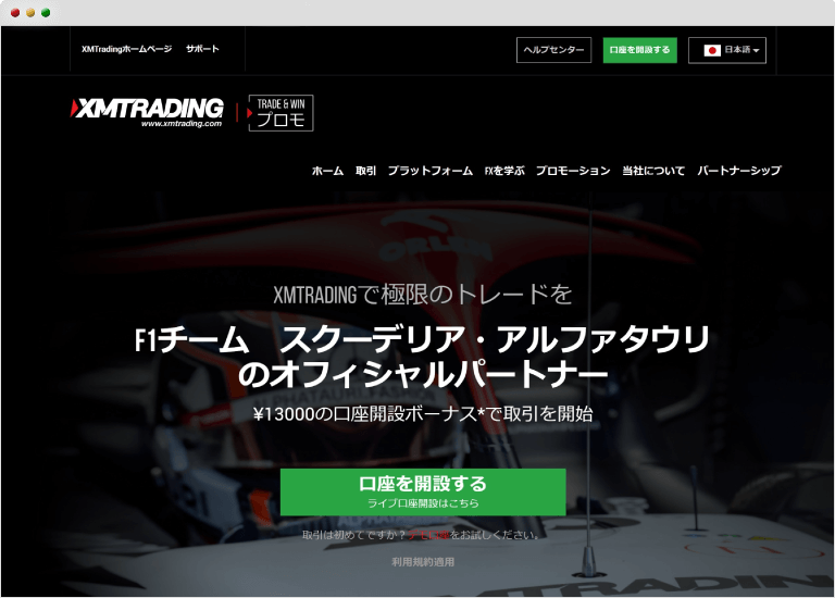 XMtradingトップページ