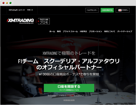 XMtradingトップページ