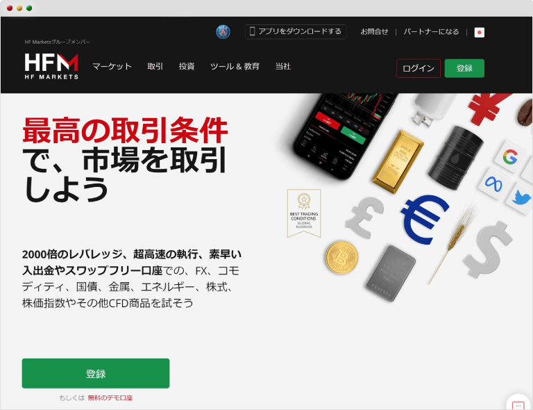 HFMトップページ