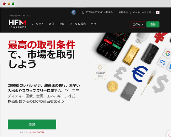 HFMトップページ