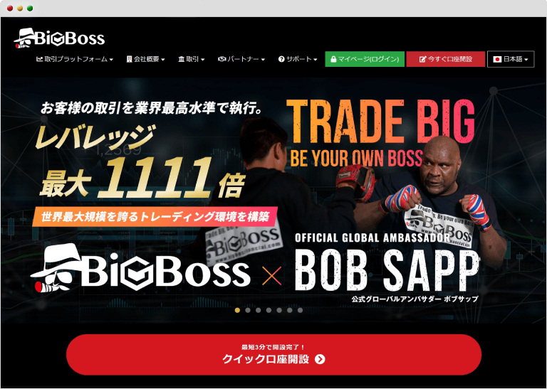 BigBossトップページ