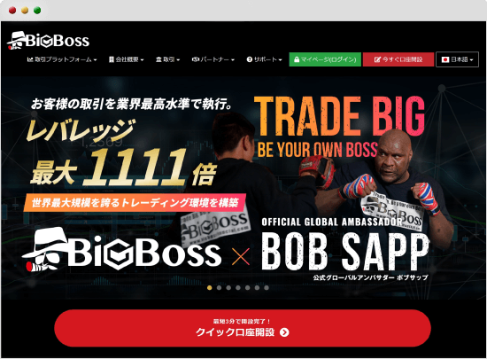 BigBossトップページ