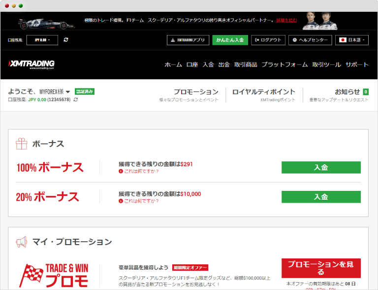 XMTradingダッシュボード