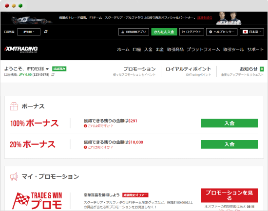 XMTradingダッシュボード
