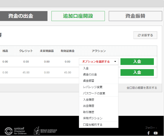 XMTrading口座