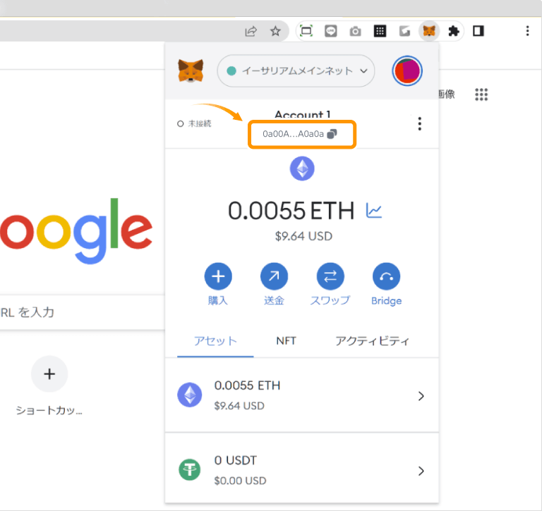 メタマスクのウォレットアドレス