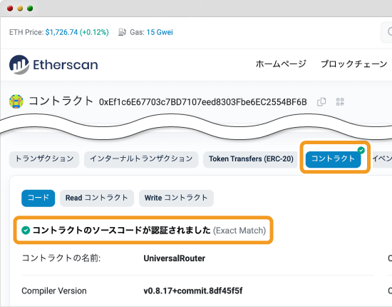 Etherscanでのアドレス検索