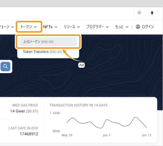 Etherscanでのアドレス検索