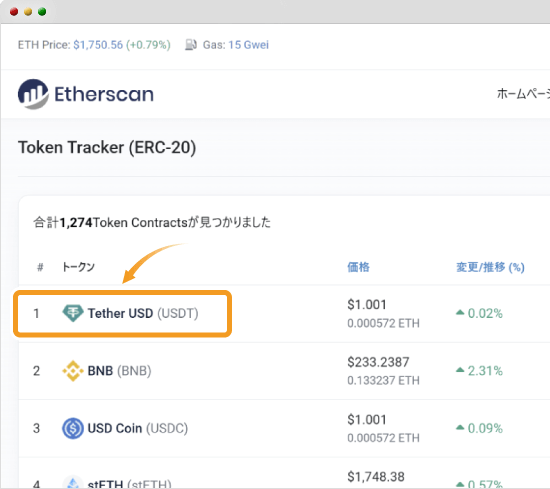 Etherscanでのアドレス検索