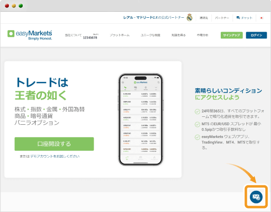 easyMarketsトップページ