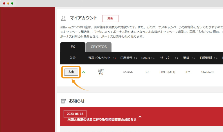 BigBossダッシュボード