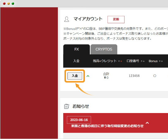 BigBossダッシュボード