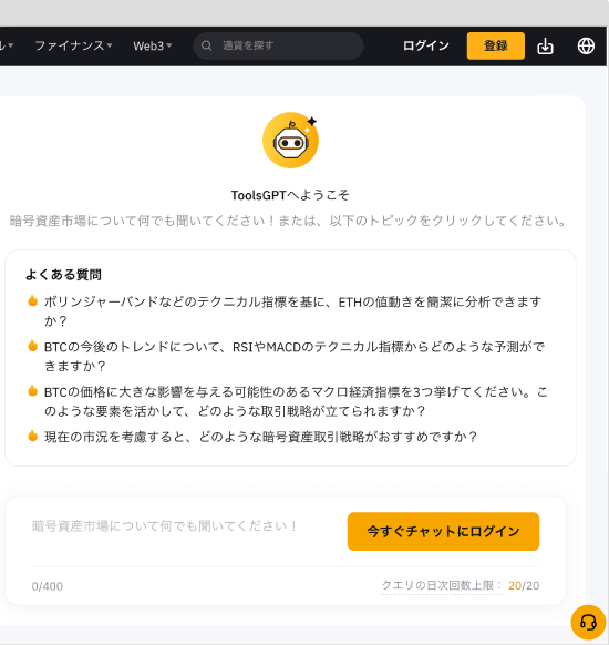 ToolsGPTとは