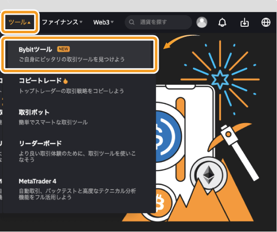 Bybitのトップページ