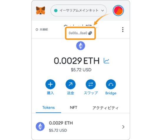 ウォレットアドレスのコピー