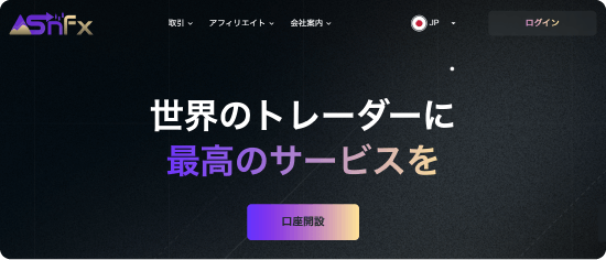 AssassinFX公式サイト