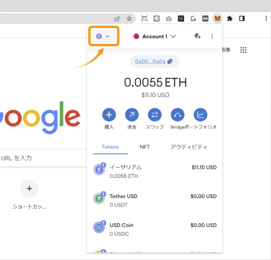 MetaMaskのスワップメニュー