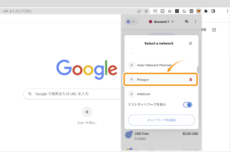 MetaMaskのネットワーク選択画面
