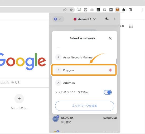 MetaMaskのネットワーク選択画面