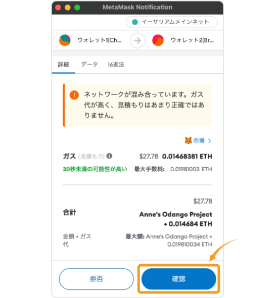 ガス代の支払い