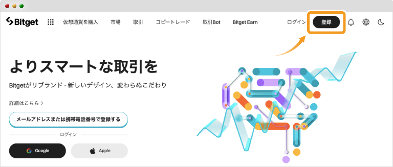 Bitgetのトップページ