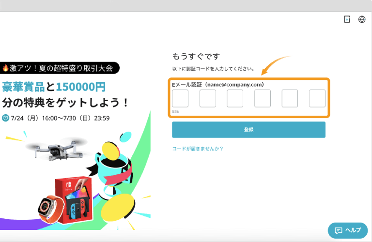 Bitgetの認証画面