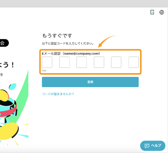 Bitgetの認証画面