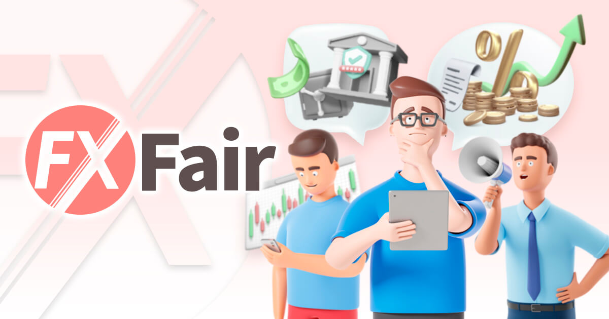 FXFairは怪しいFX業者なのか？一部で出金遅延が発生しているとの声