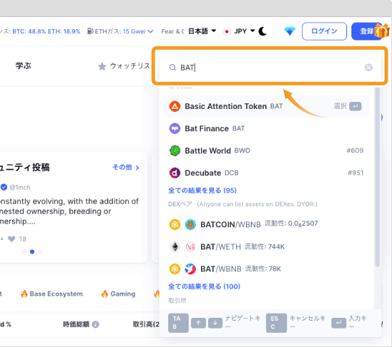 CoinMarketCapトップ画面