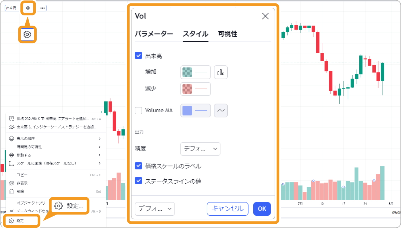 出来高の設定画面