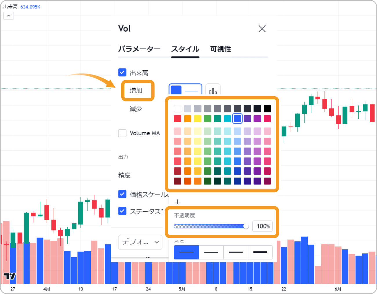 出来高の色を選択