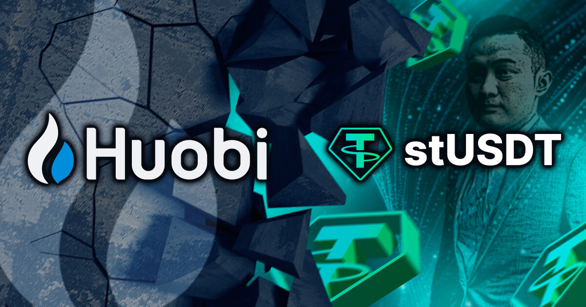 Huobiの破綻に関する噂を調査｜stUSDTの安全性は大丈夫？