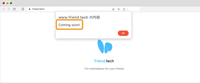 friend.techのプライバシーポリシー