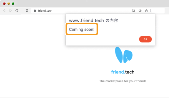 friend.techのプライバシーポリシー