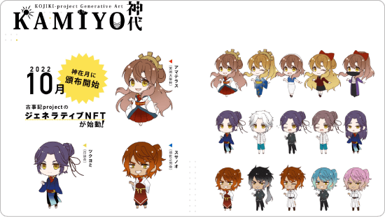Kamiyoとは